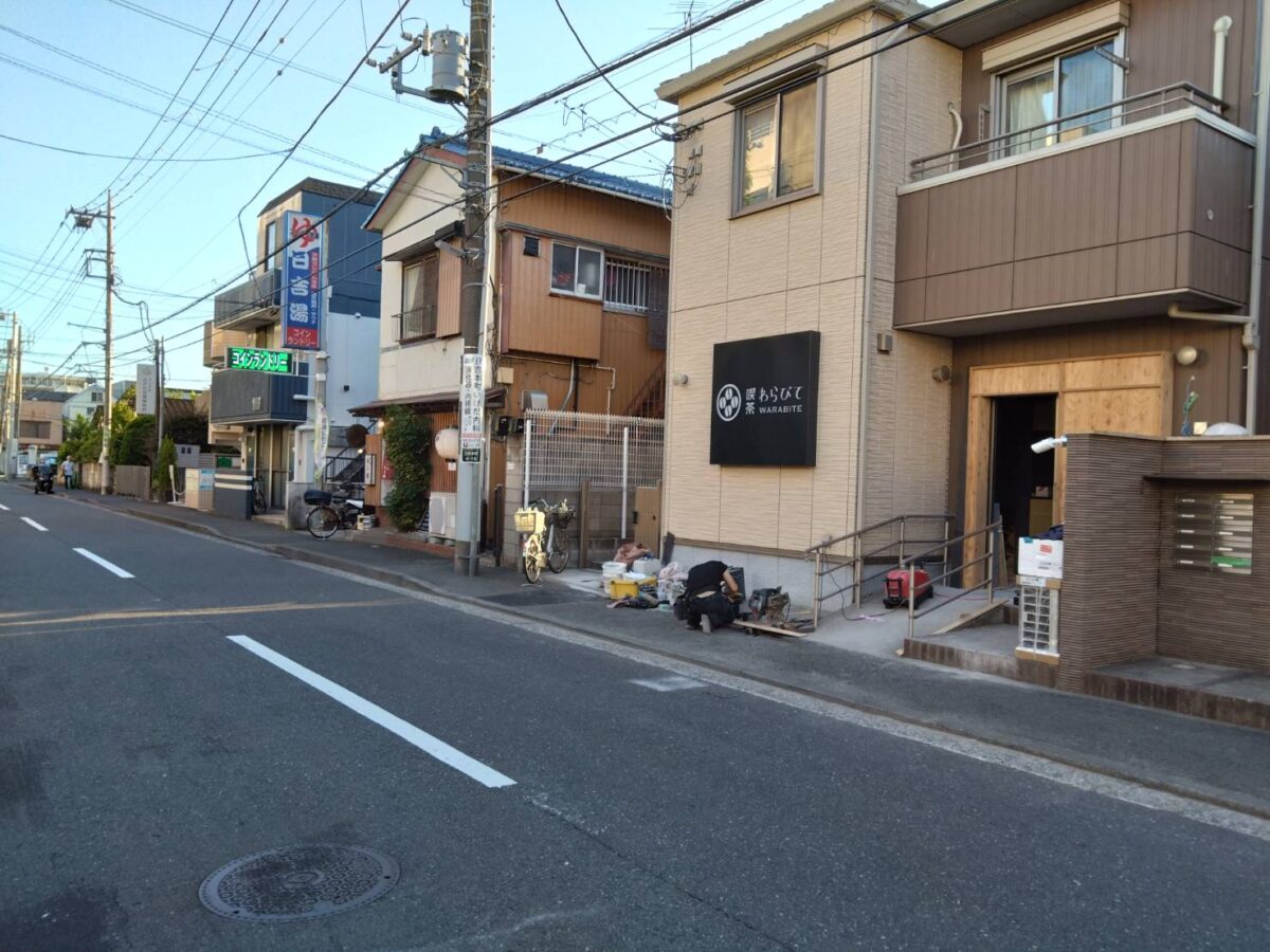 日吉本町に喫茶わらびてオープン
