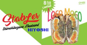 地域掲示板ステイブラー日吉2025年8月