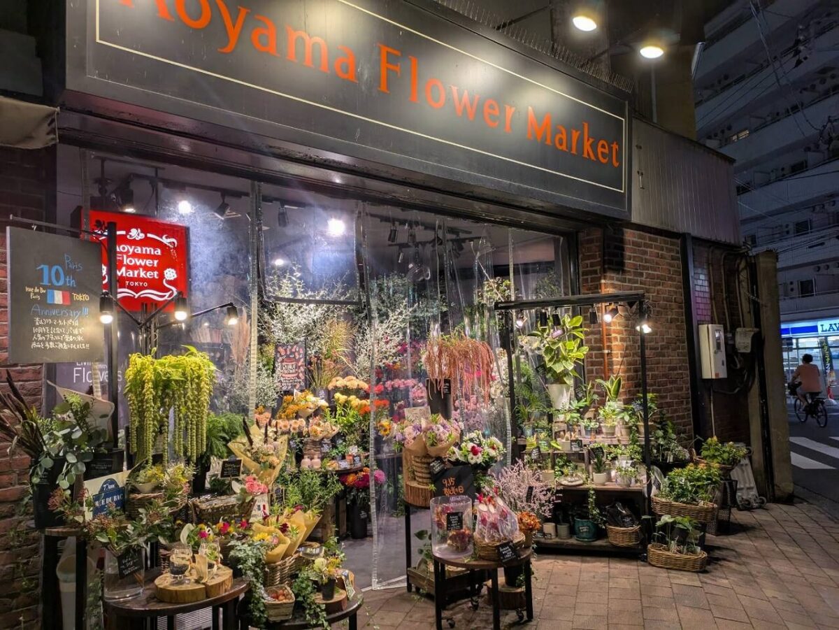 青山フラワーマーケット綱島店閉店