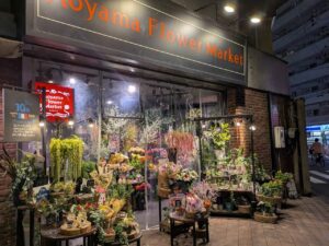 青山フラワーマーケット綱島店閉店