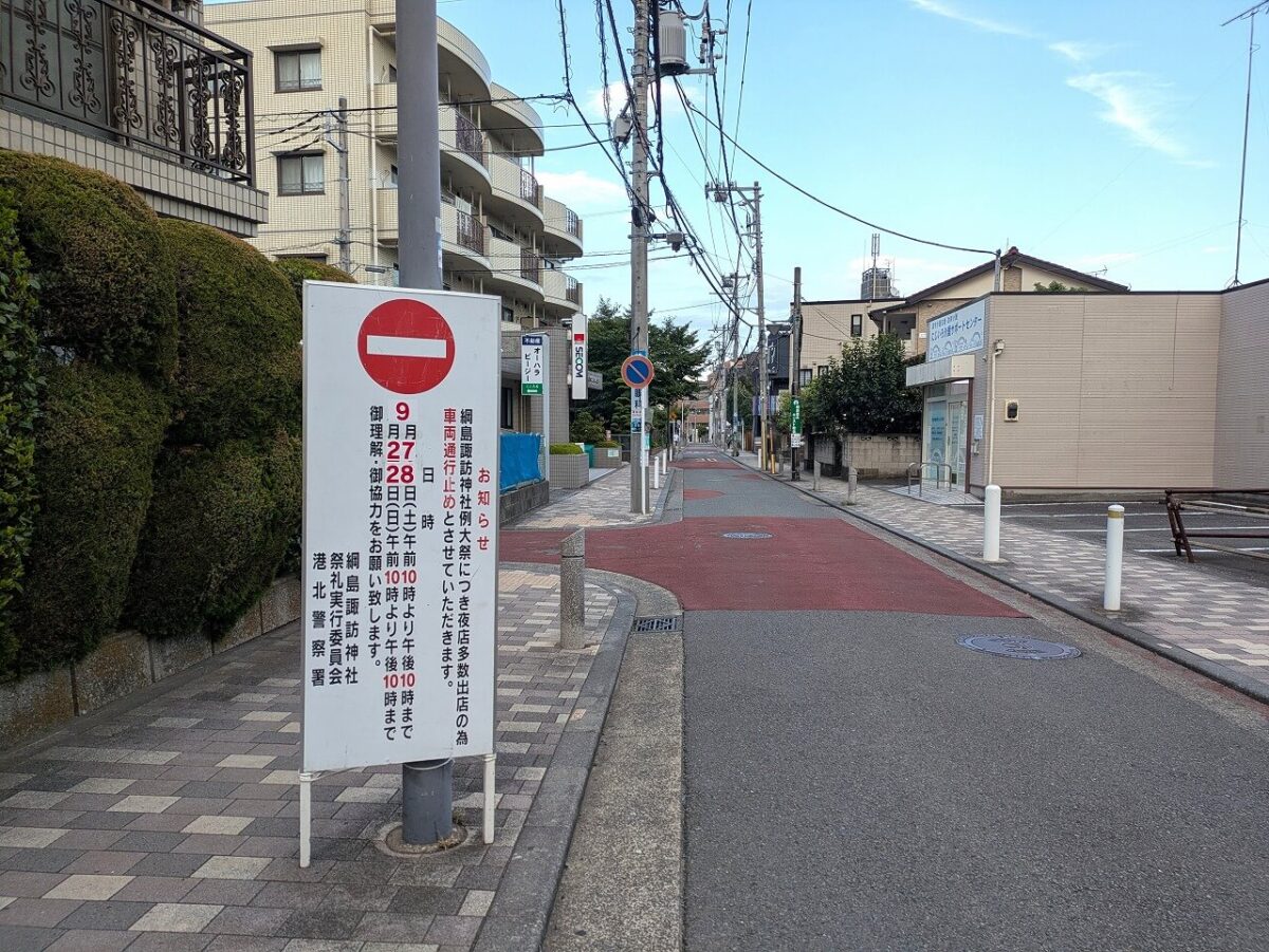 綱島諏訪神社例大祭2025年夜店の出るエリア
