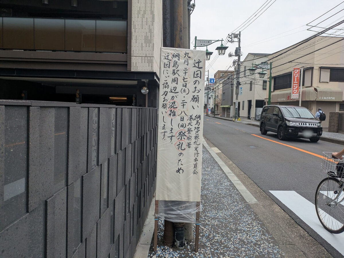 2025年諏訪神社例大祭お知らせ