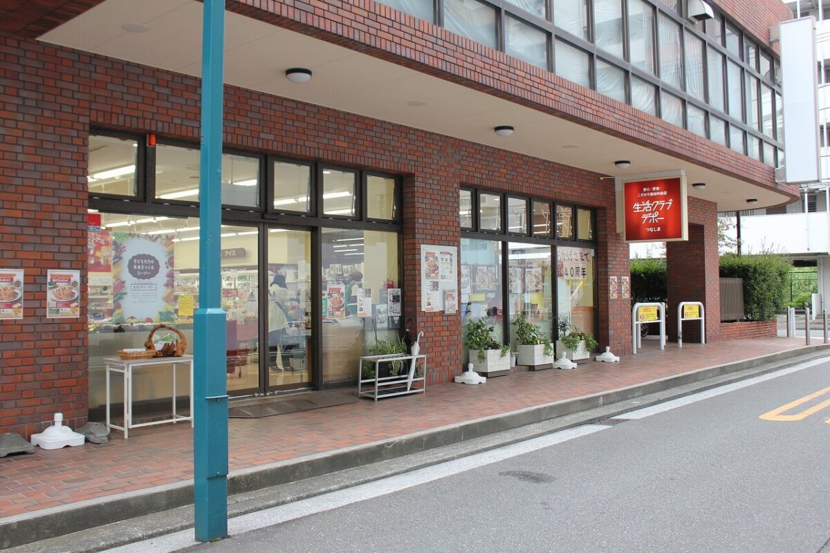 つなしまデポーリニューアル前外観の様子