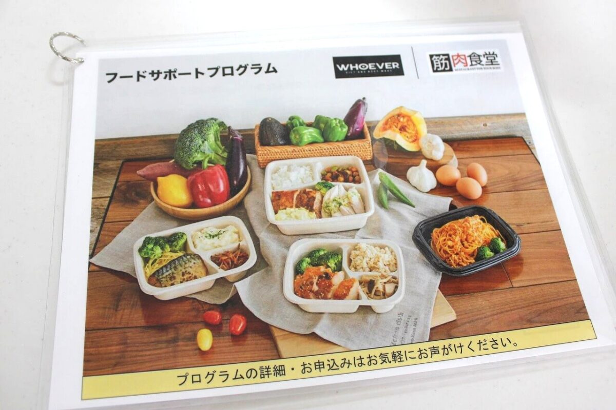 WHOEVER×筋肉食堂