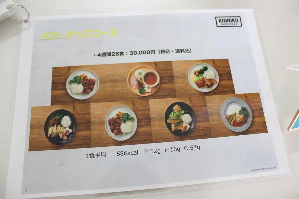 WHOEVER×筋肉食堂