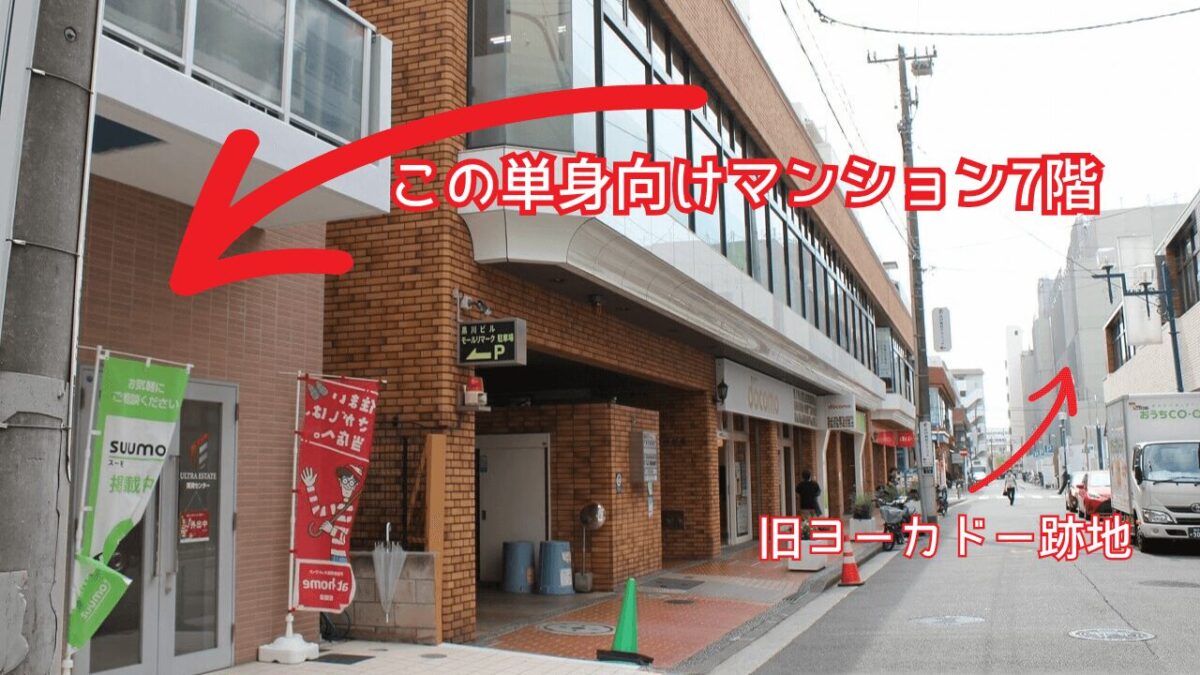 WHOEVER綱島店アクセス
