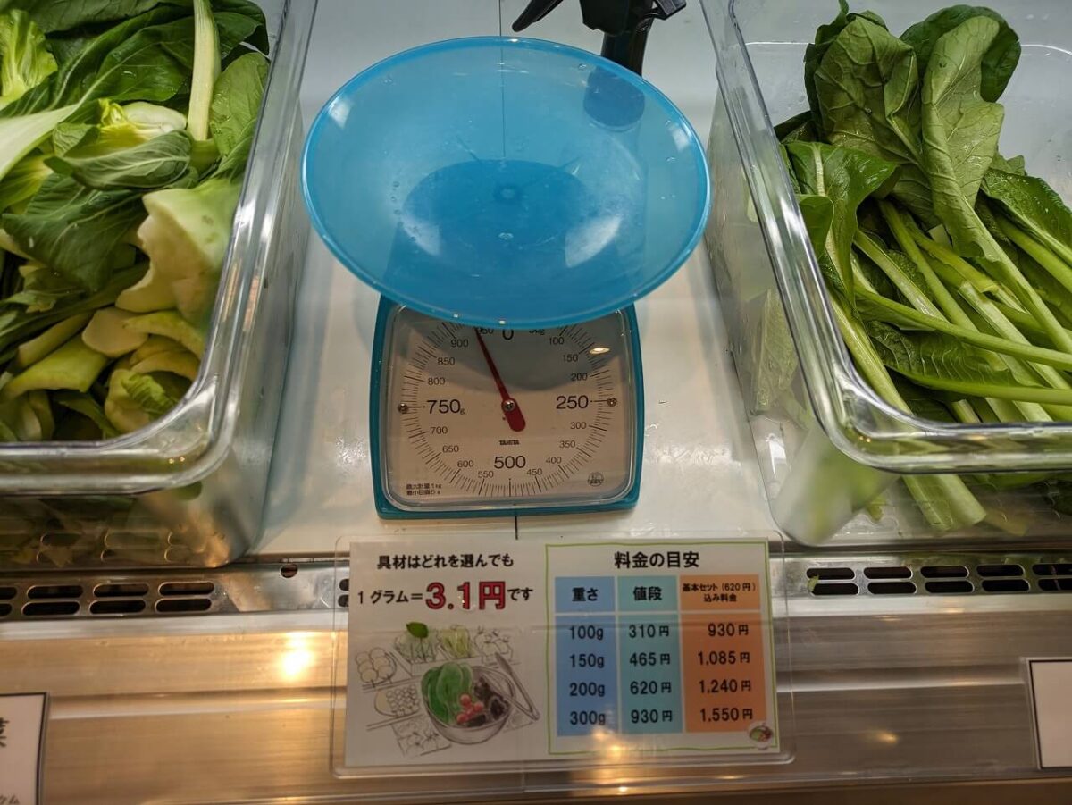 七宝麻辣湯綱島店のカスタム具材はかり