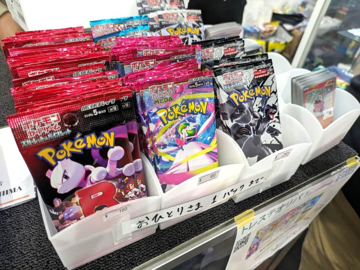 トレステ綱島パック販売