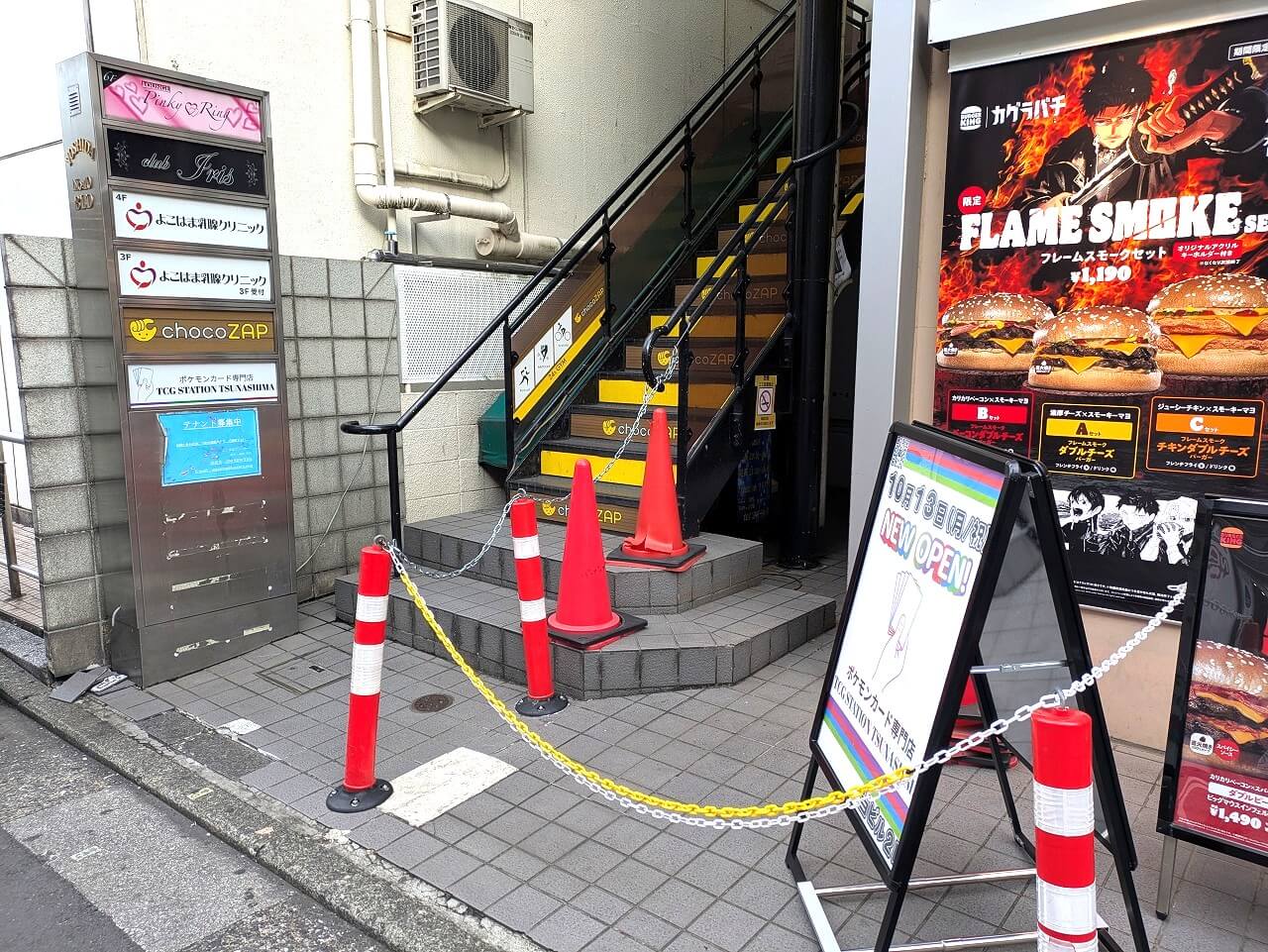 トレステ綱島入口