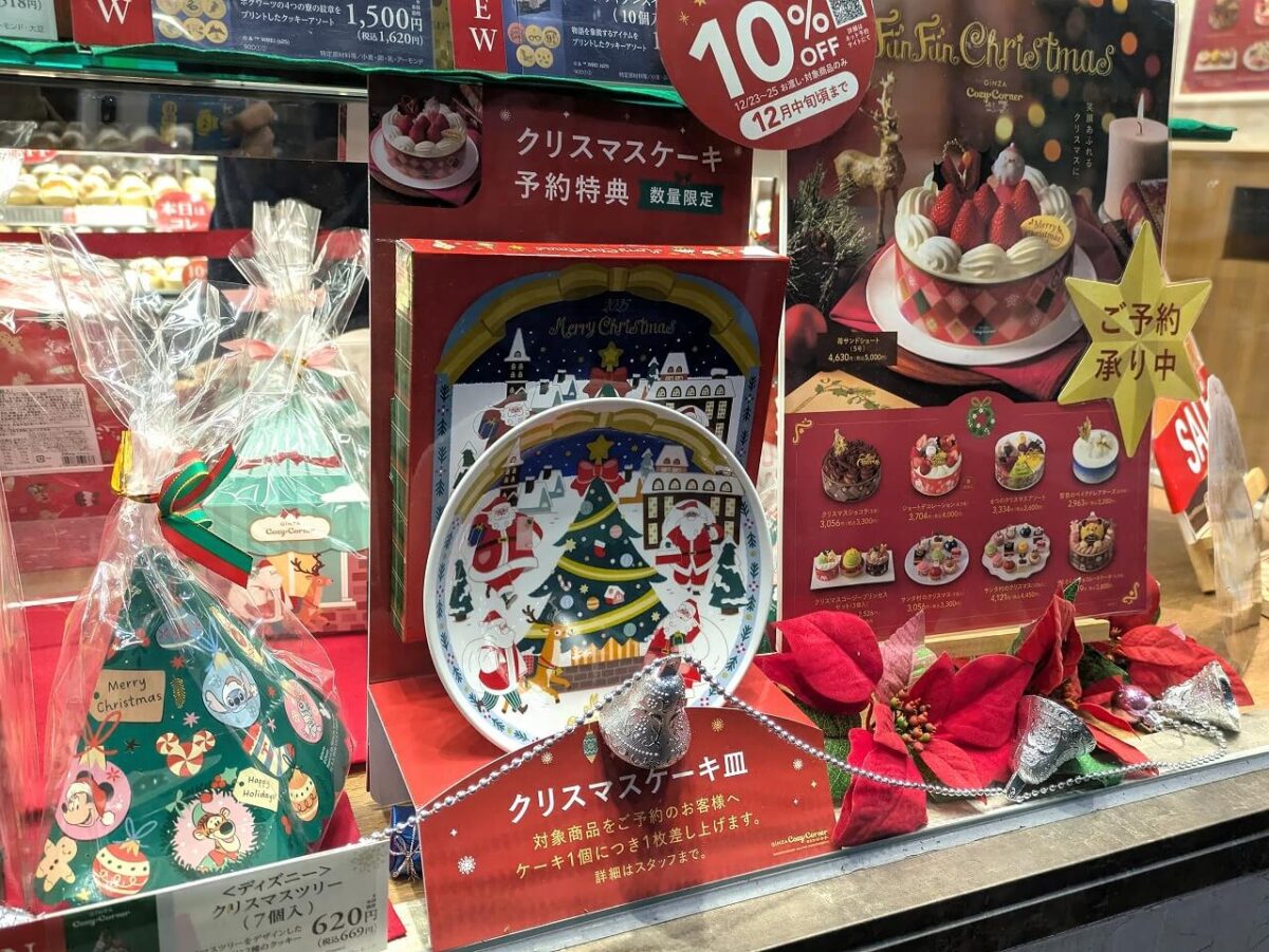 クリスマスケーキ2025コージーコーナー綱島店予約特典