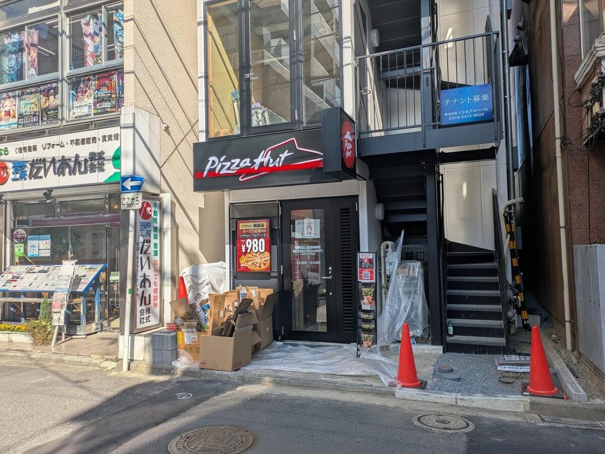 ピザハット綱島店