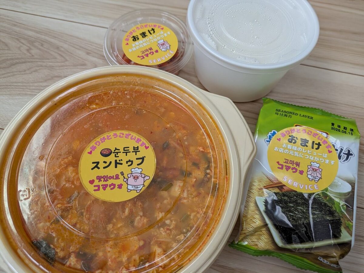 コマウォのデリバリー(スンドゥブ)