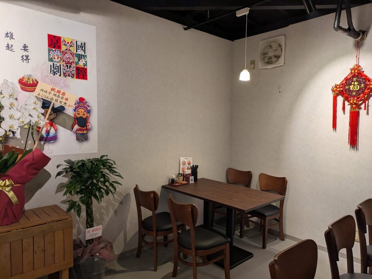 辣妹子 綱島店(店内2階席)