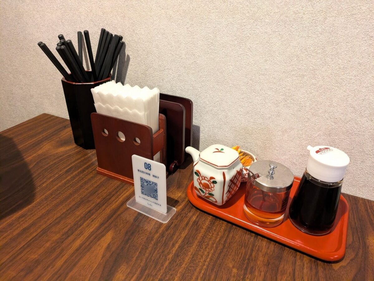 辣妹子 綱島店(モバイルオーダー)