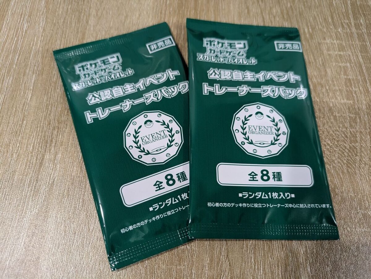 トレステ綱島フレンドチャレンジ参加賞(プロモパック)