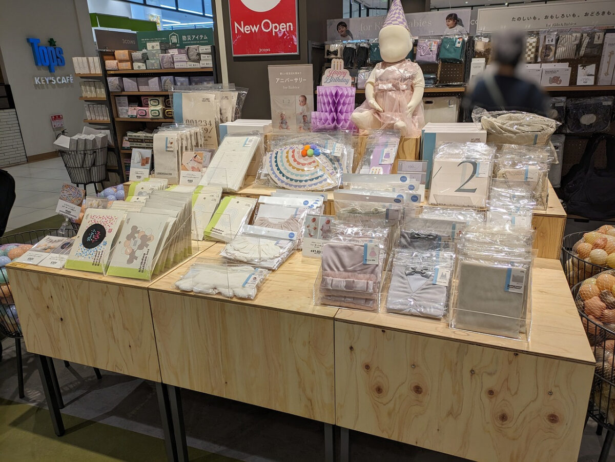 3COINS +plus アピタテラス横浜綱島店店内（ベビー用品）