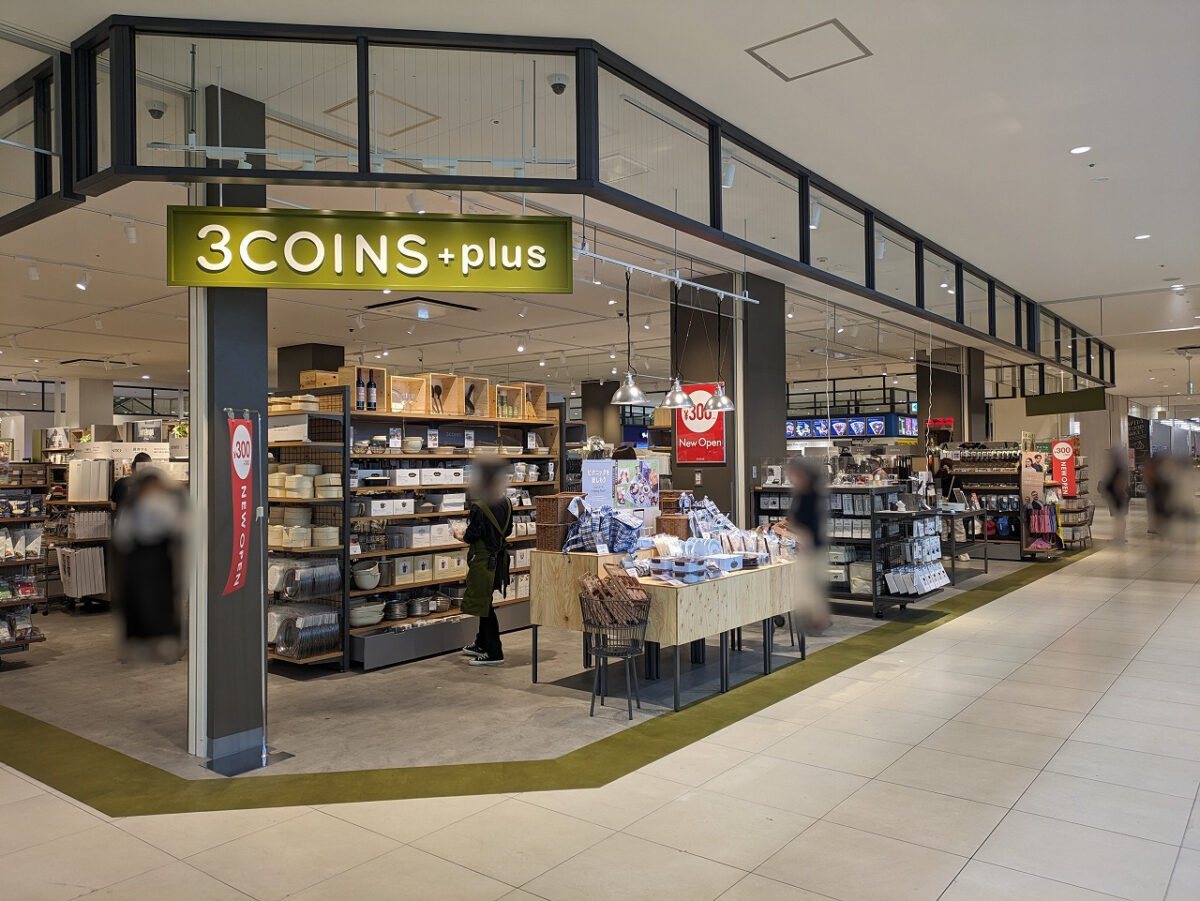 3COINS +plus アピタテラス横浜綱島店外観