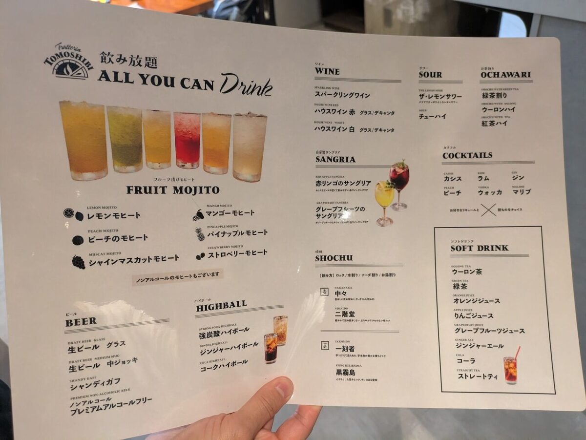 トラットリアトモシビ飲み放題メニュー