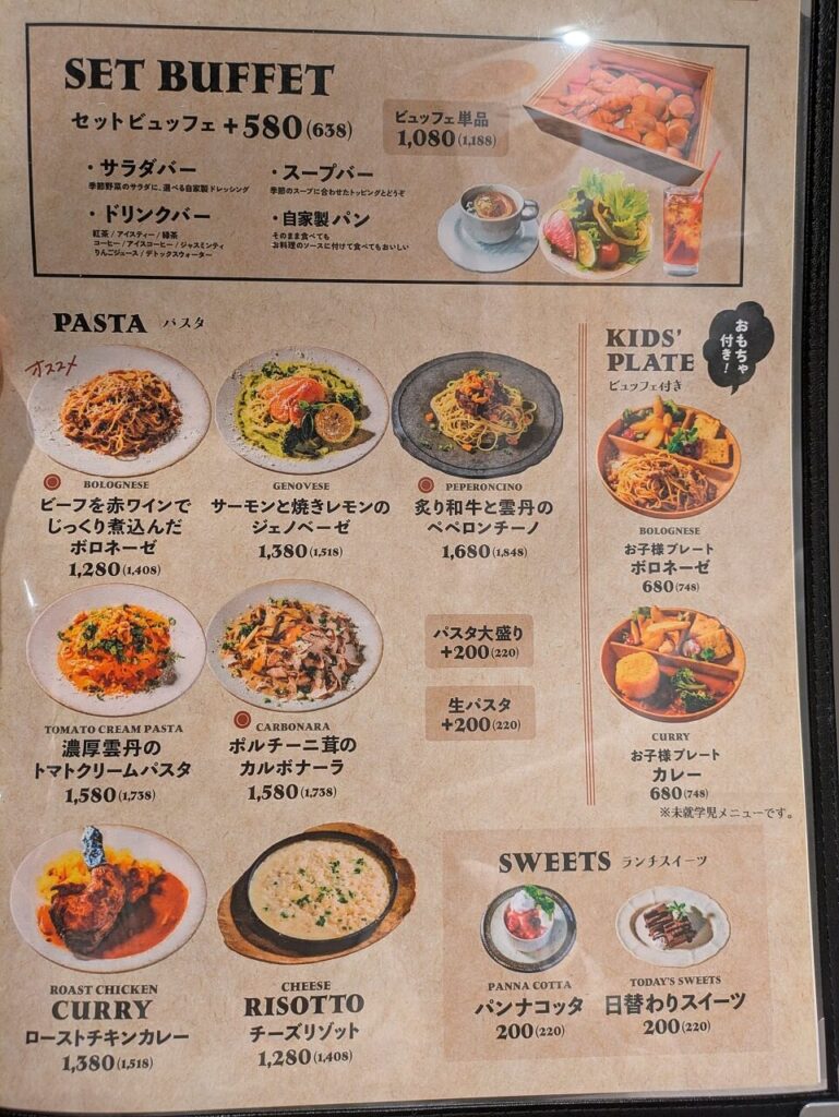 トラットリアトモシビランチメニュー