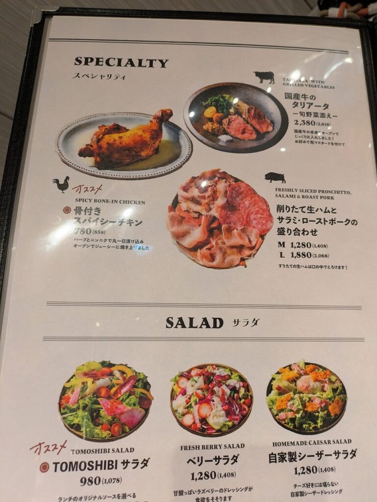 トラットリアトモシビディナーメニュー