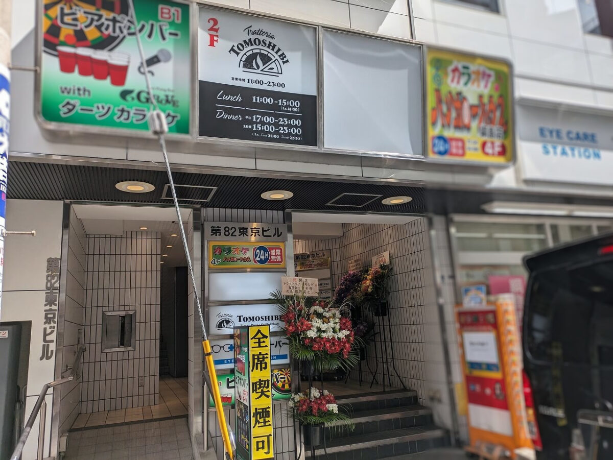 トラットリアトモシビ入口