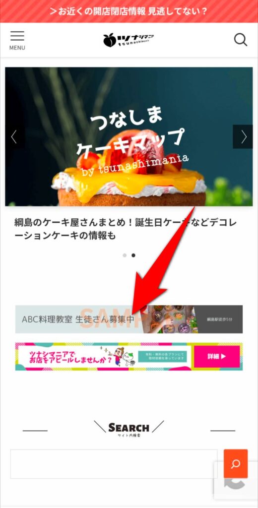 広告バナー掲示例（トップ画面）