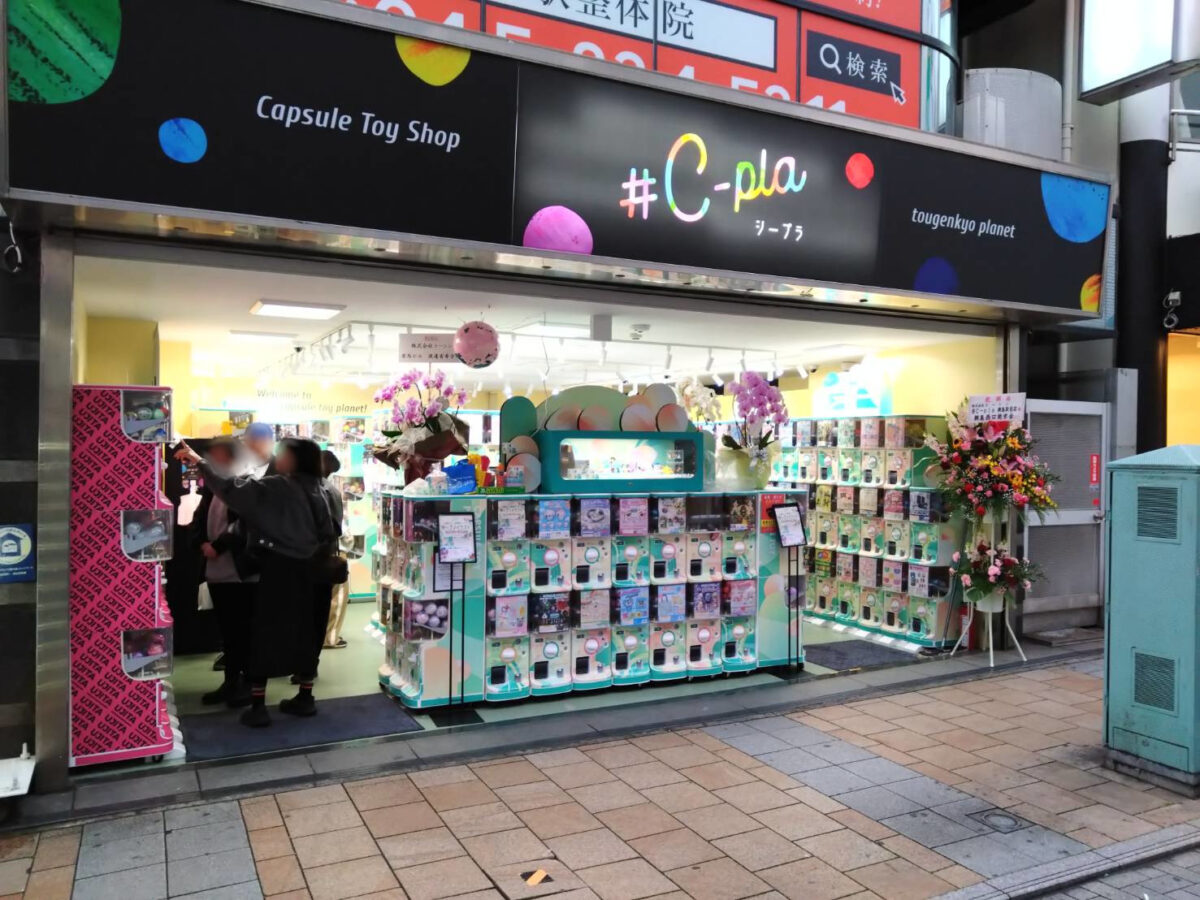 シープラ綱島駅前店オープン