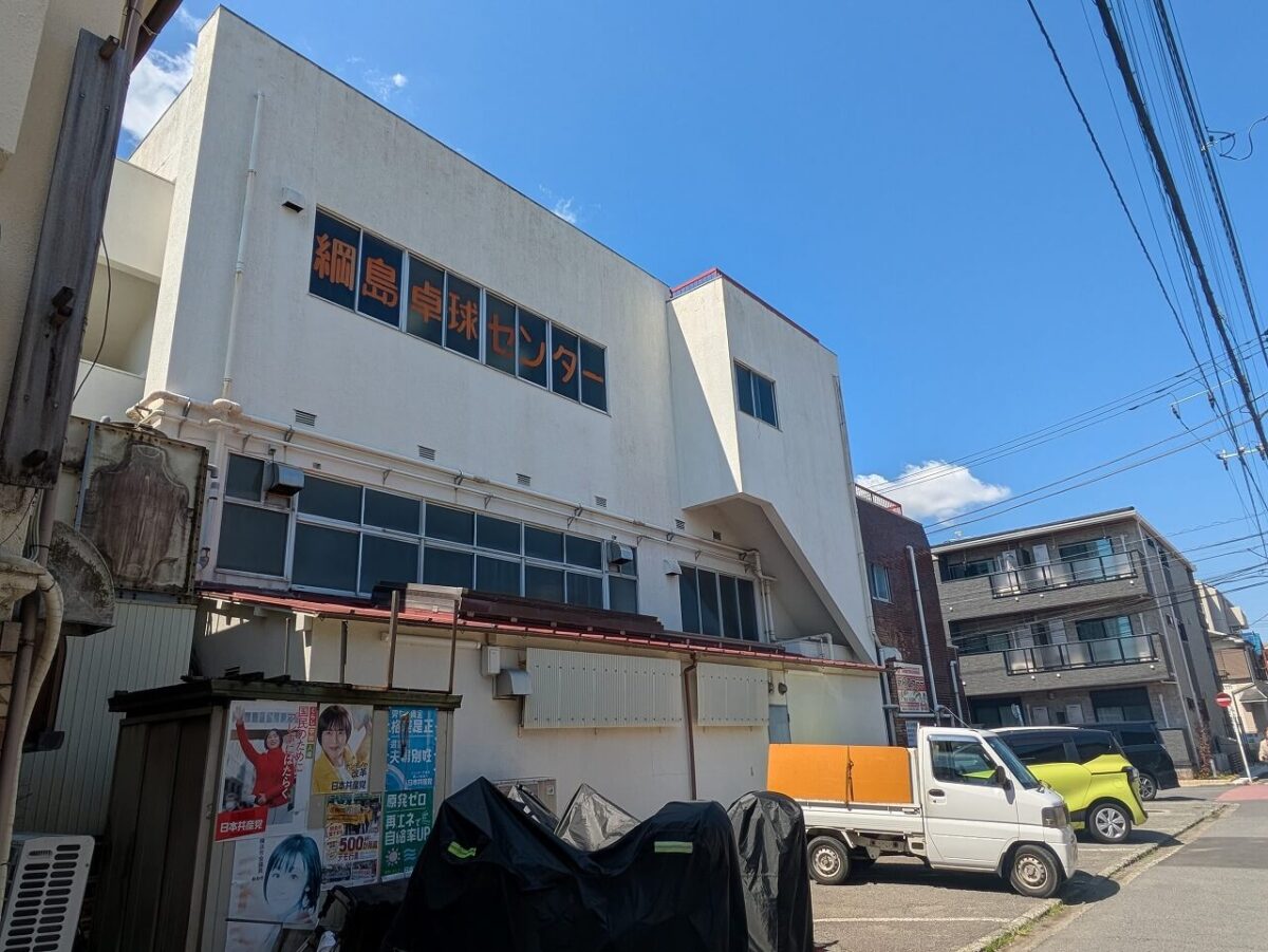 綱島の銭湯富士乃湯が閉店