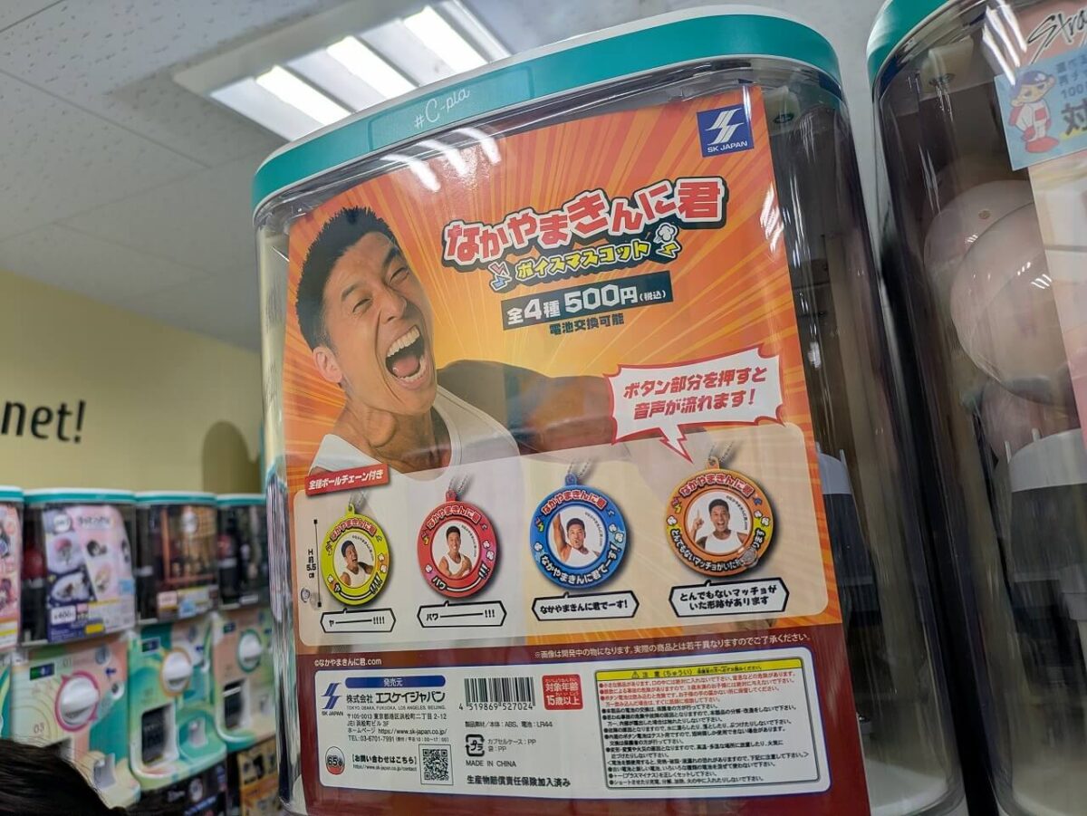 シープラ綱島駅前店ガチャガチャ一例