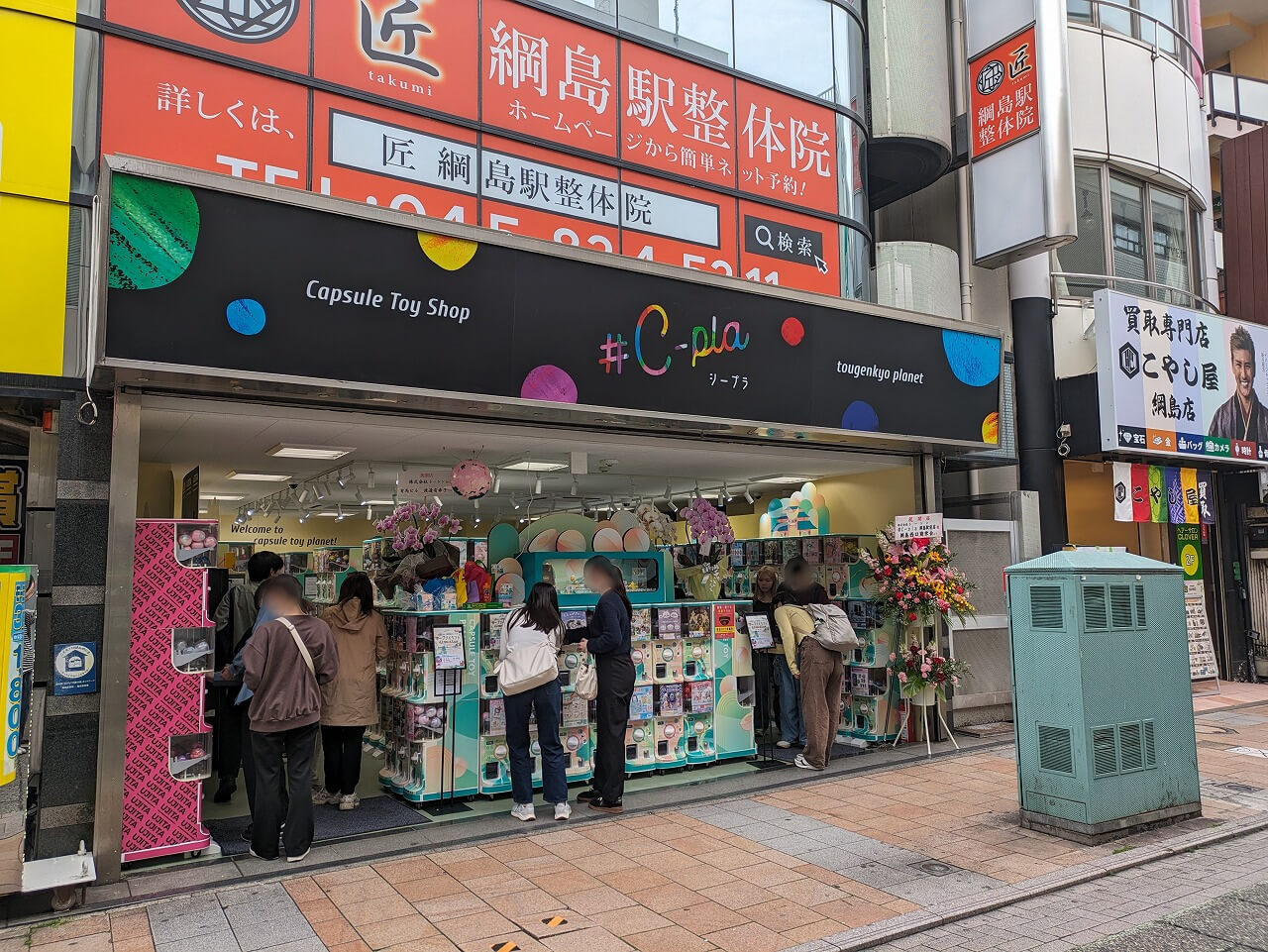 シープラ綱島駅前店オープン