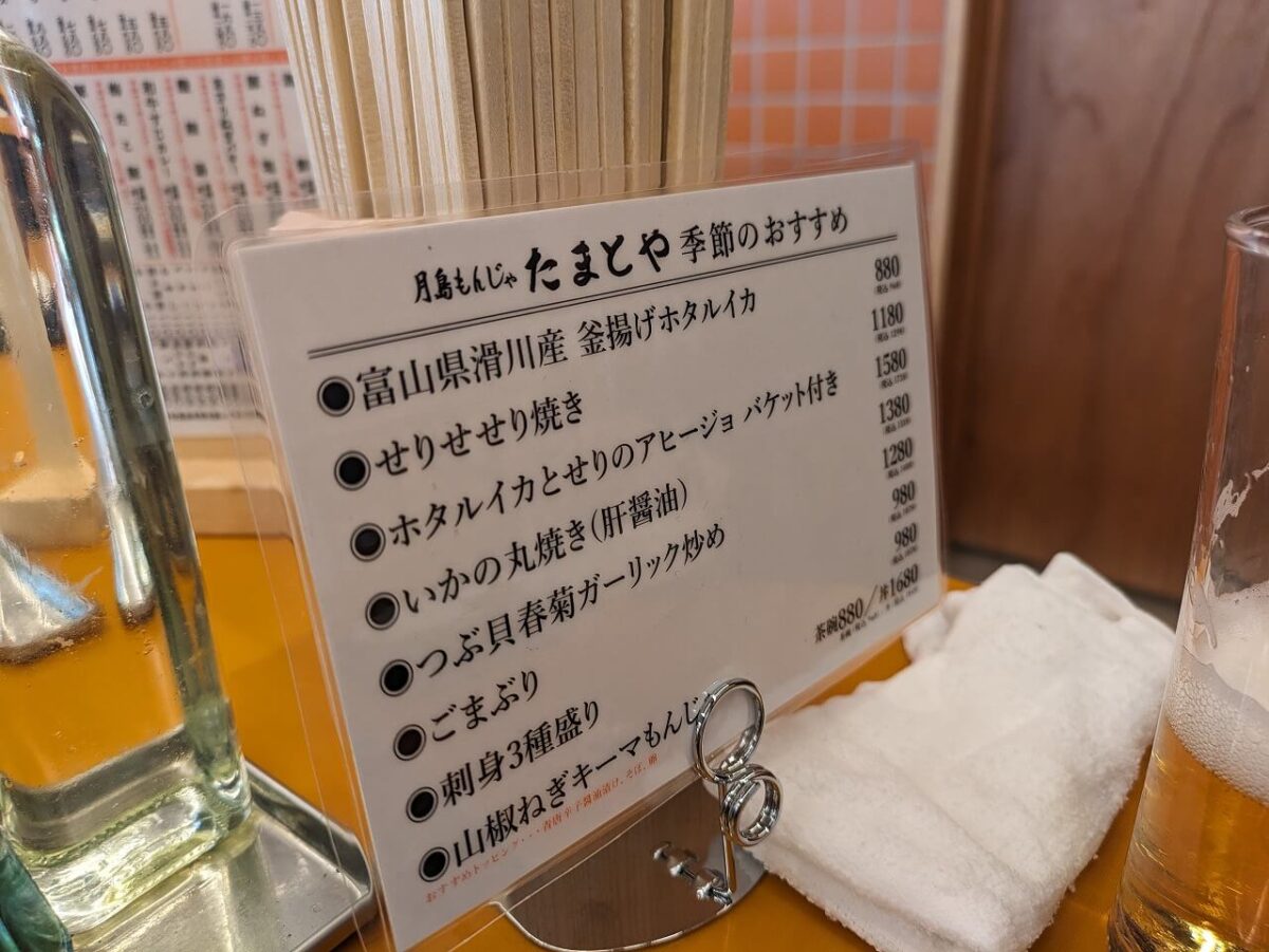 月島もんじゃたまとや綱島のおすすめメニュー