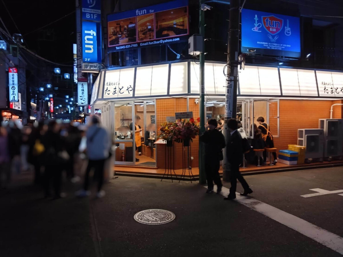 月島もんじゃたまとや綱島の外観（夜）