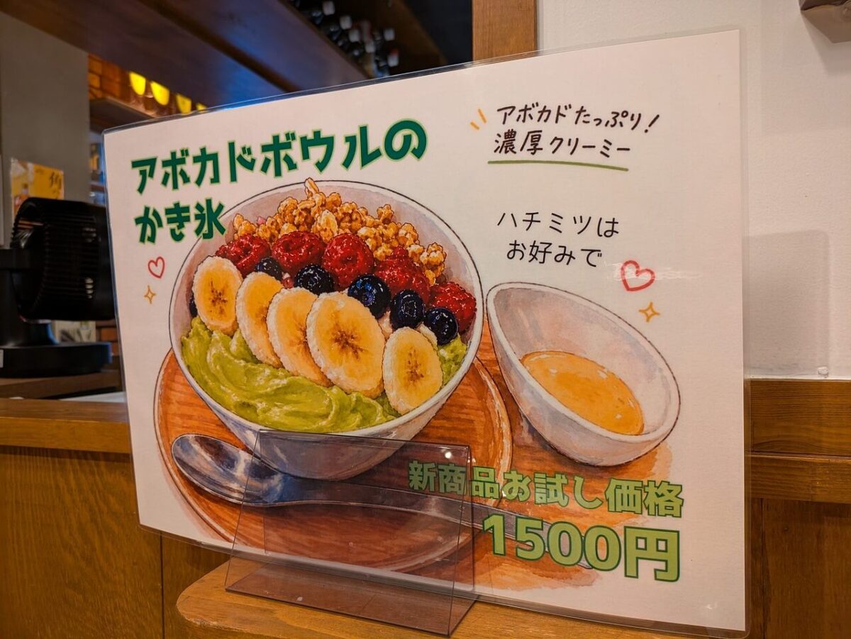 ふたごやメニュー