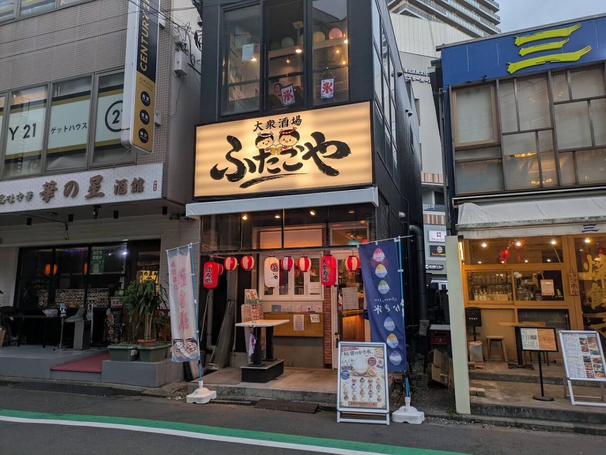 ふたごや外観