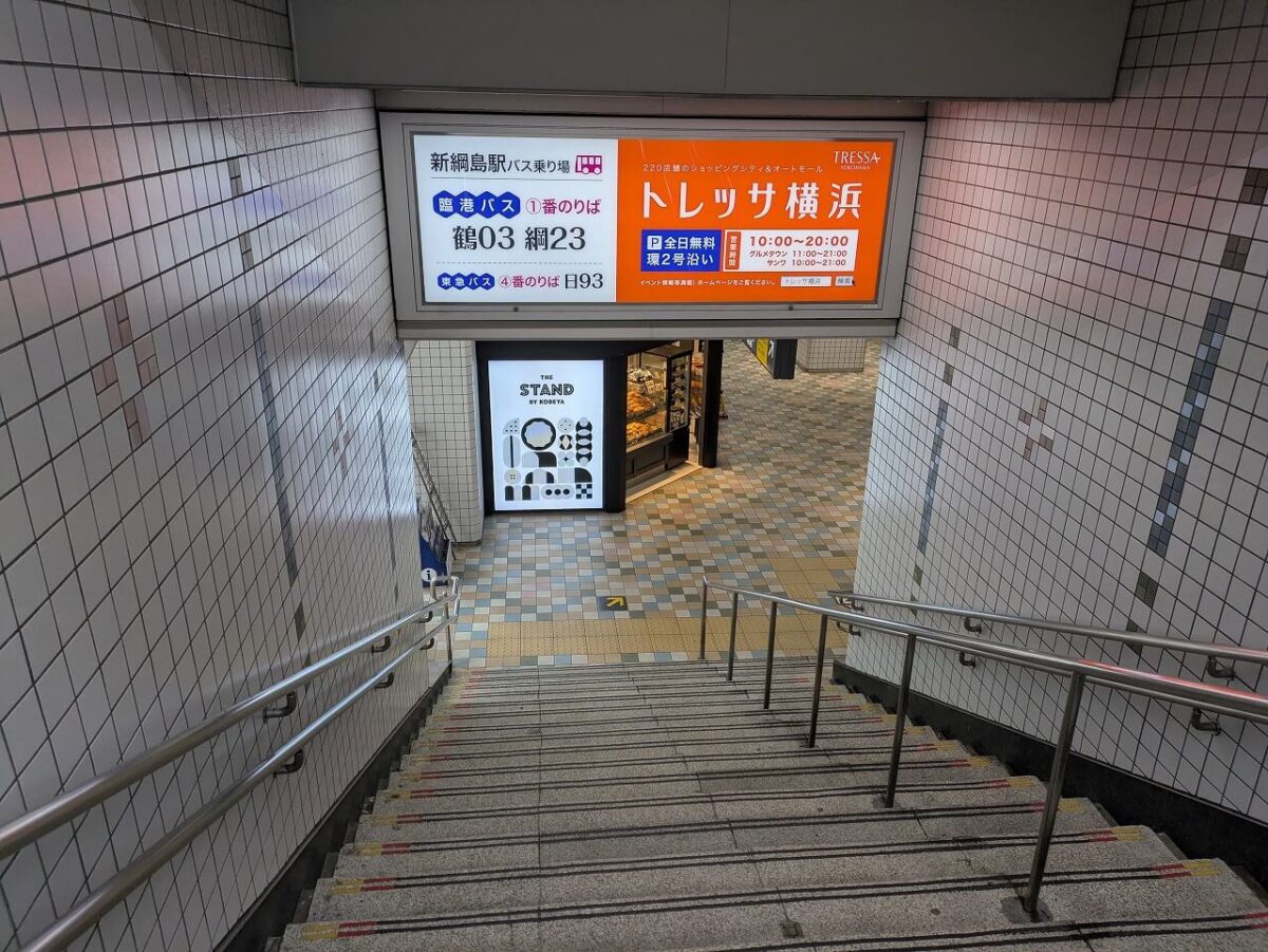 THE STAND byKOBEYA綱島駅店
