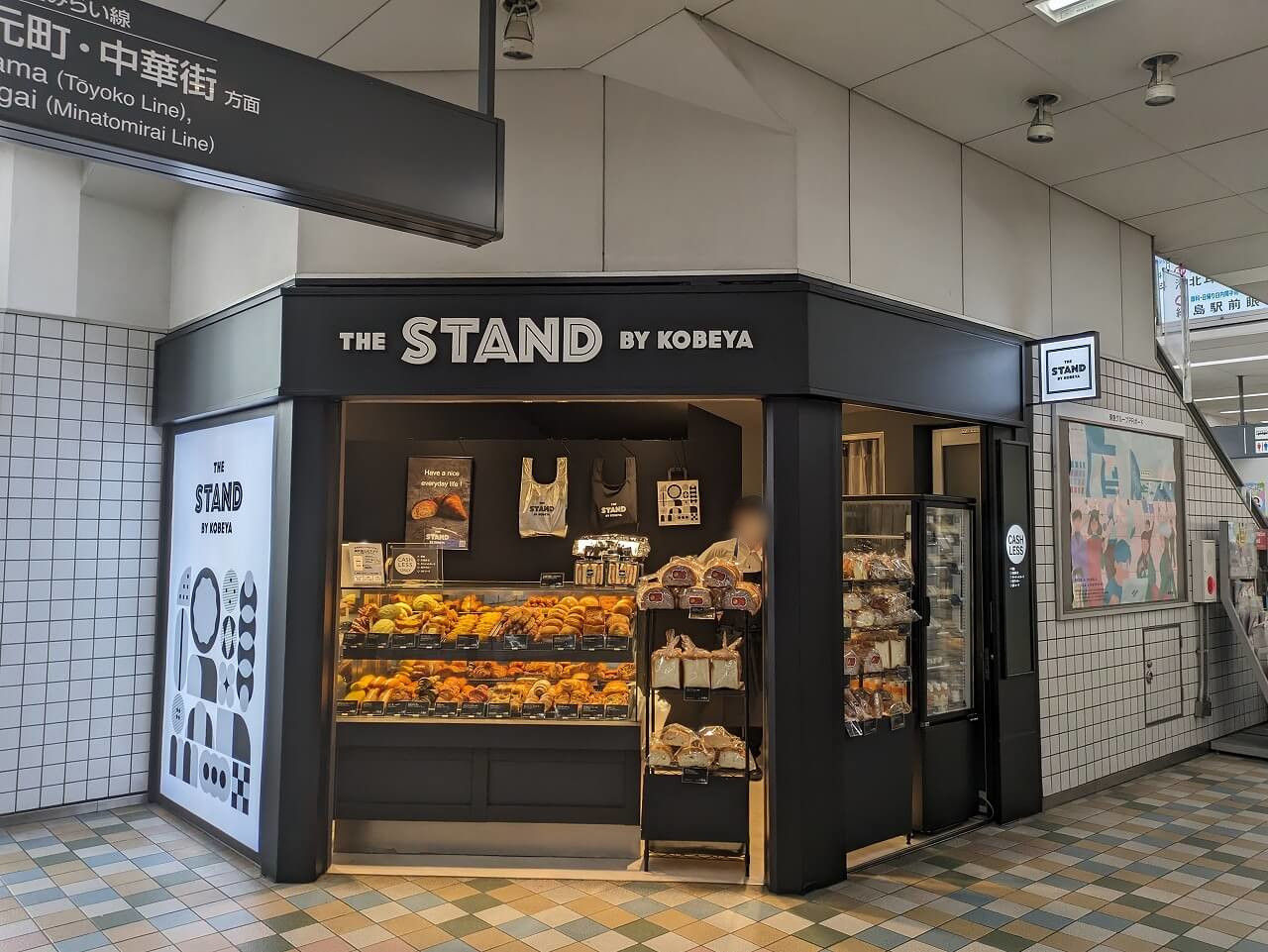 THE STAND byKOBEYA綱島駅店外観