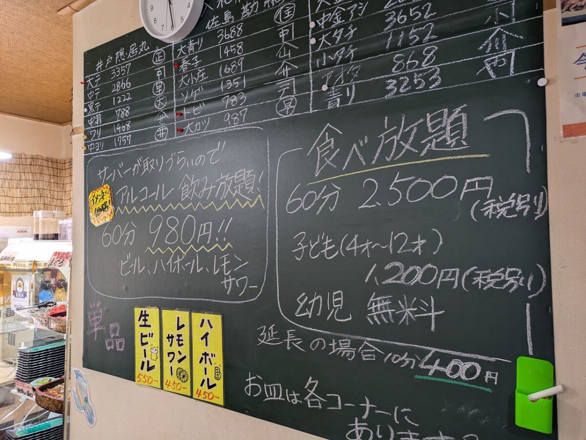 早鈴直売所土日限定食べ放題(値段)