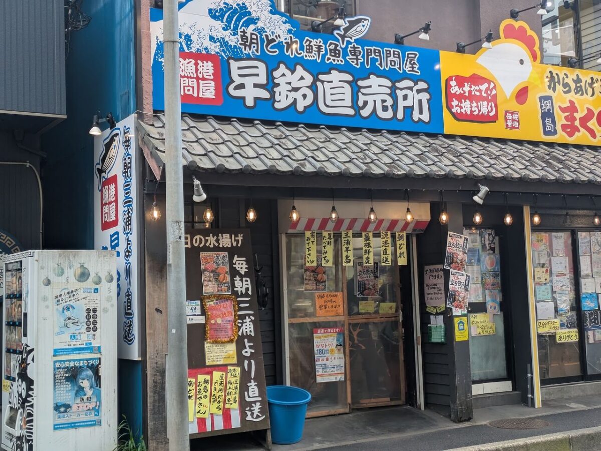 早鈴直売所2026年7月撮影外観