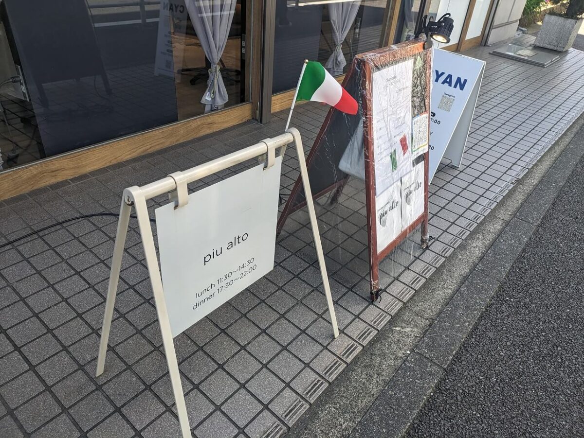 ピウアルト看板