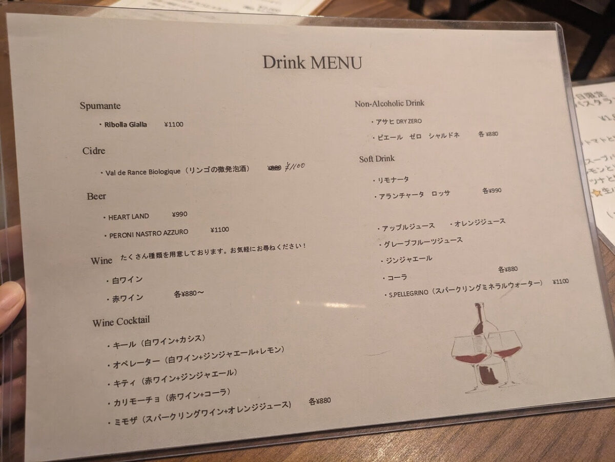 ピウアルトドリンクメニュー