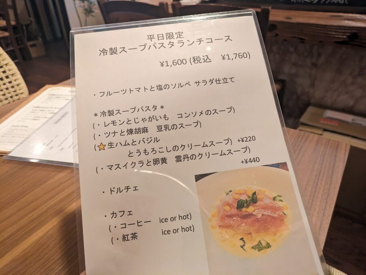 ピウアルト2026年夏限定ランチコースメニュー