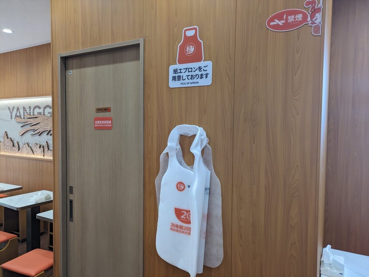 楊國福マーラータン綱島店紙エプロン