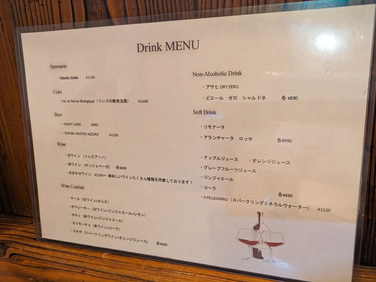 ピウアルトのドリンクメニュー