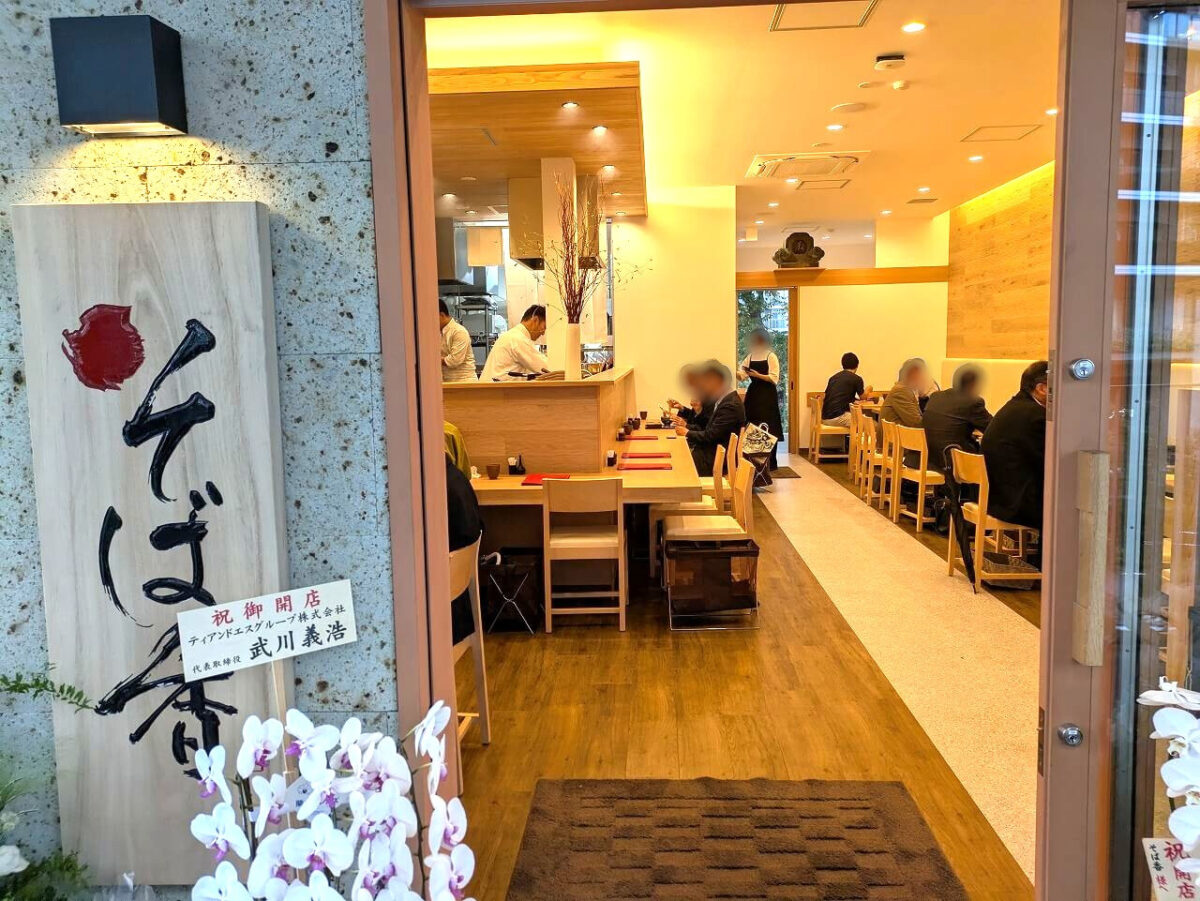 鴨屋そば香