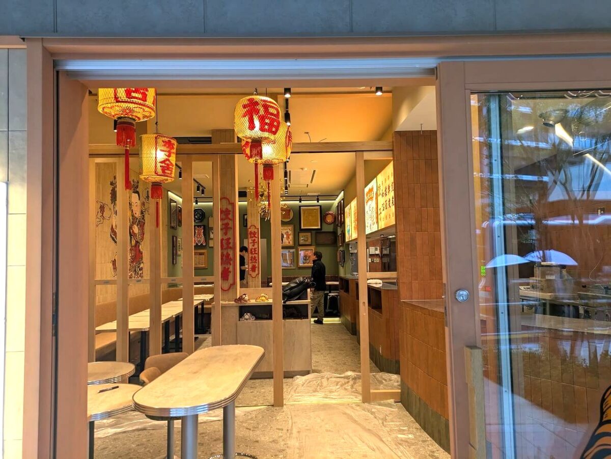 綱島ジャッキー餃子楼