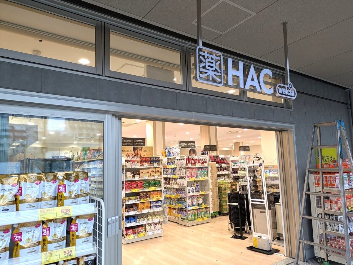 HACドラッグ新綱島MICCA