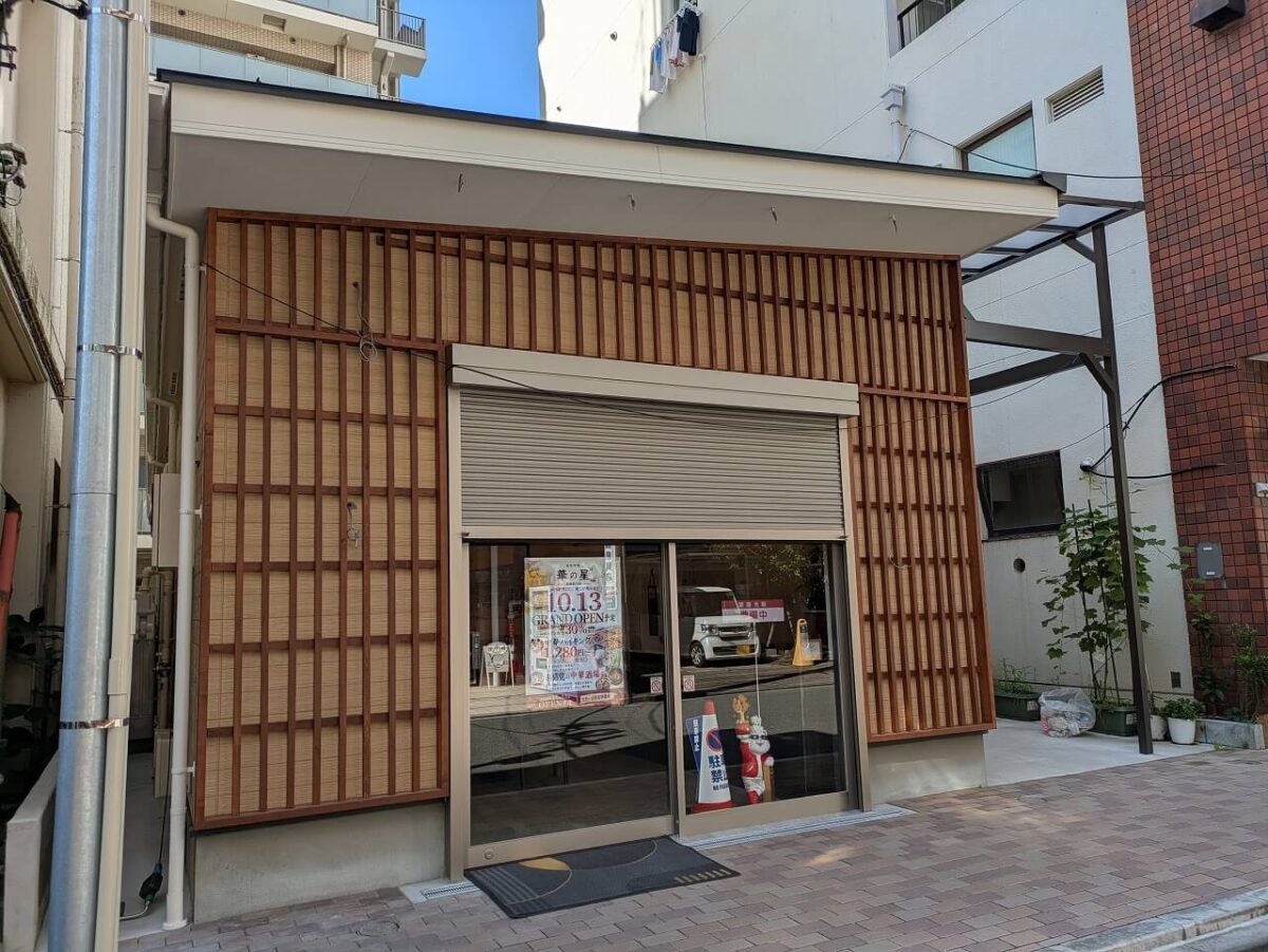 華の星綱島西口店　外観（オープン前）