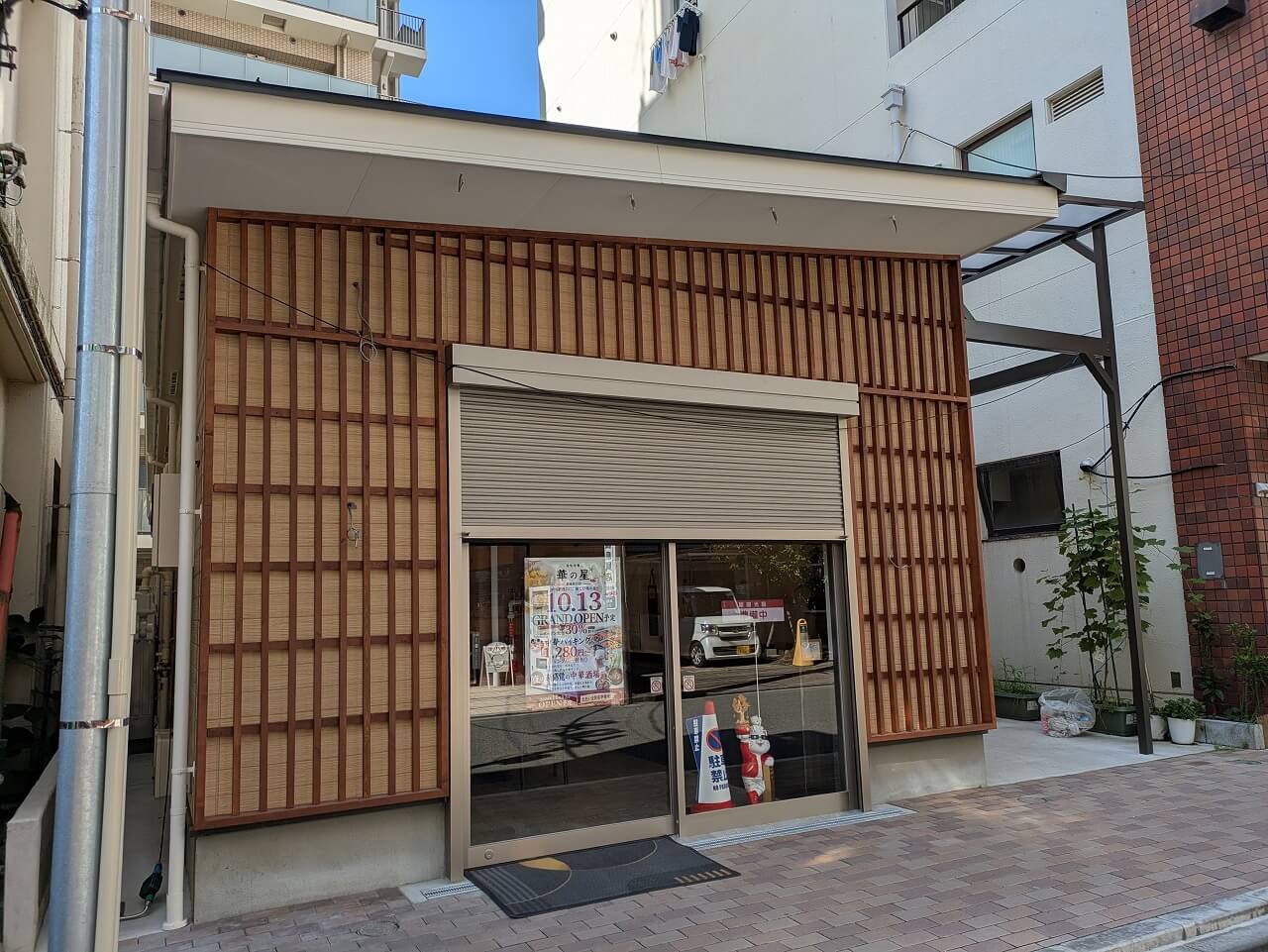 華の星綱島西口店 外観(オープン前)