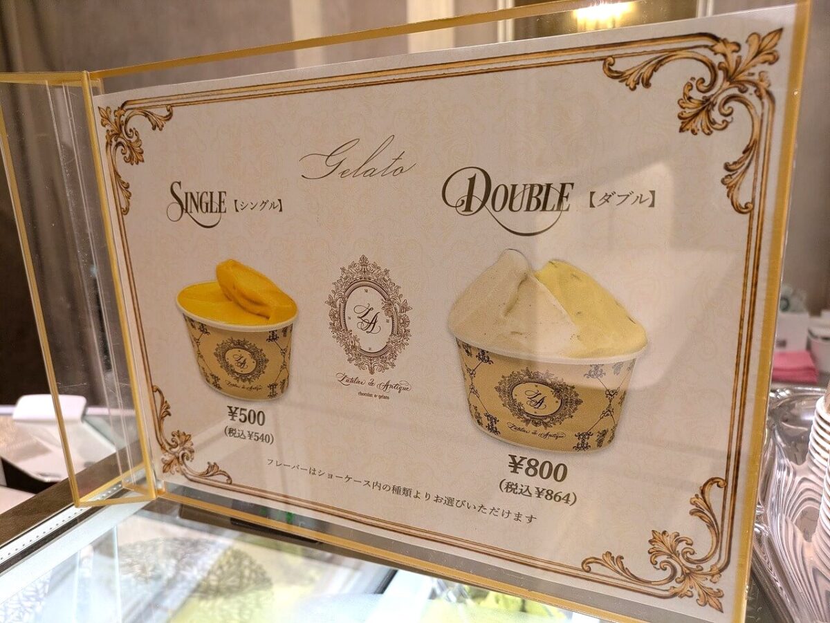 ラトリエドゥアンティーク新綱島MICCAジェラート