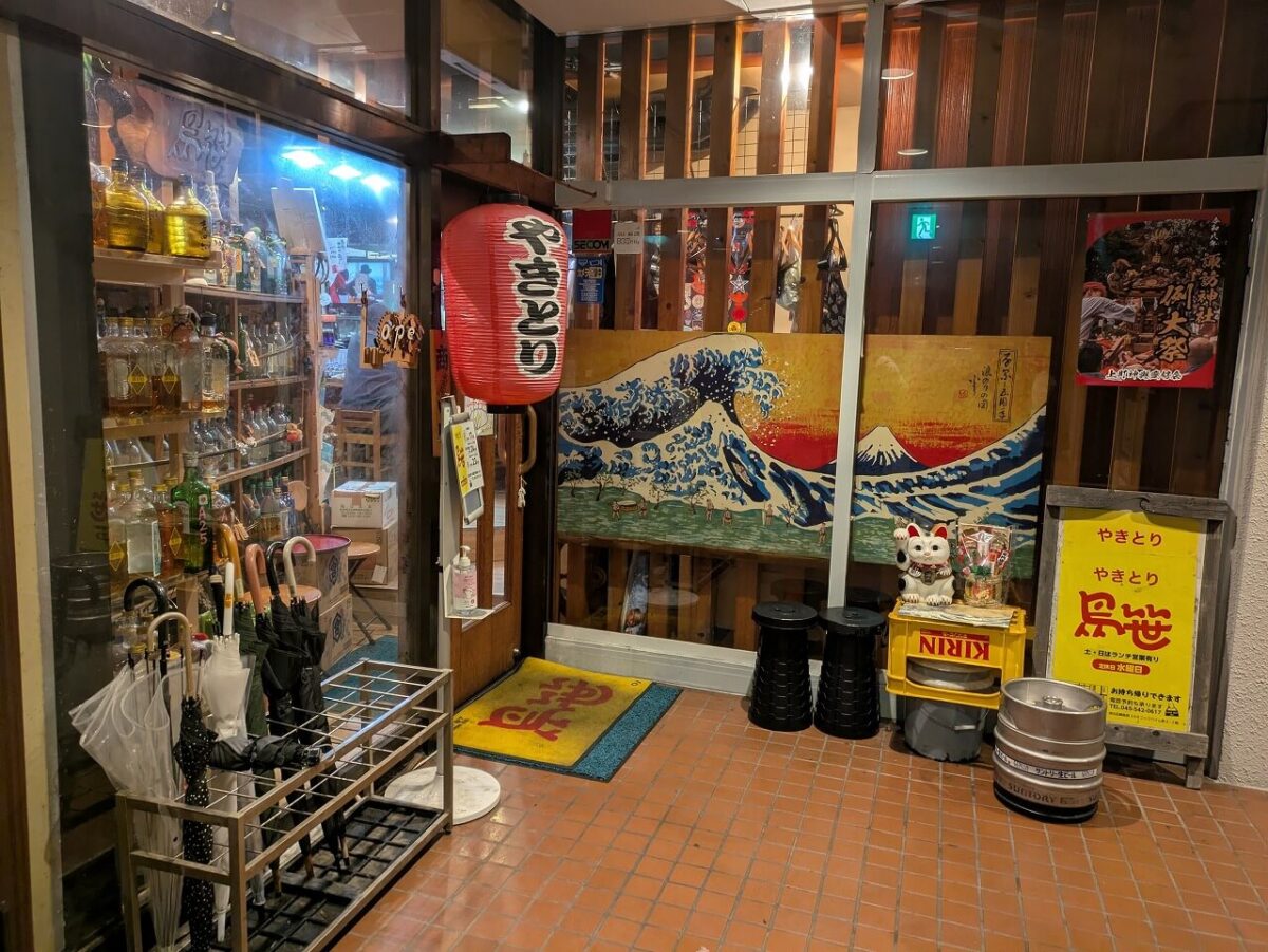 鳥笹の入り口
